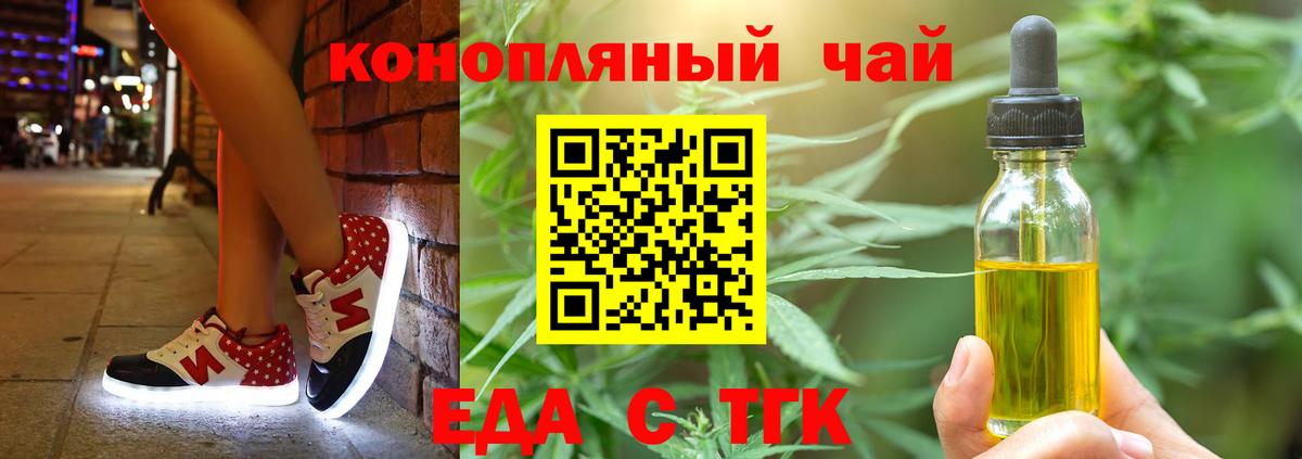 Серпухов  Печенье с ТГК конопля  Вход с VPN 