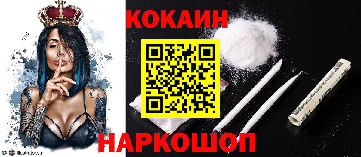 Cocaine VHQ Серпухов