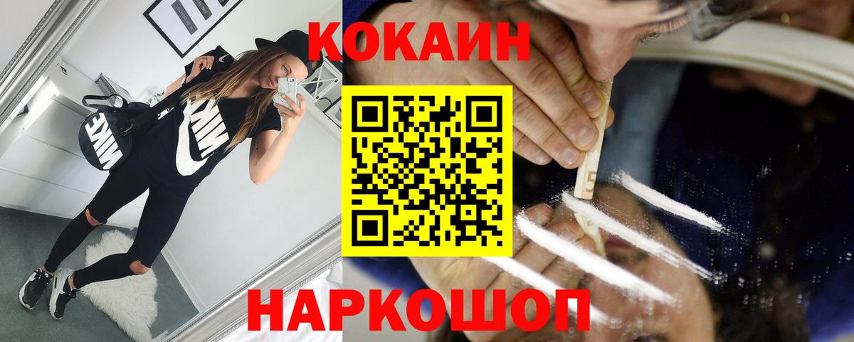 КОКАИН Перу  Кокаин  Серпухов  Вход с VPN  Кокаин FishScale 
