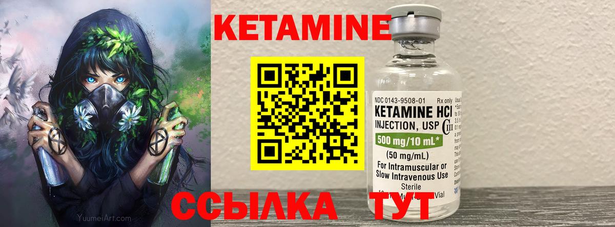 Серпухов    маркетплейс  Вход с VPN  КЕТАМИН VHQ 