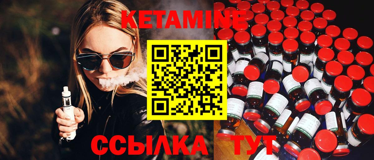 Кетамин VHQ Серпухов