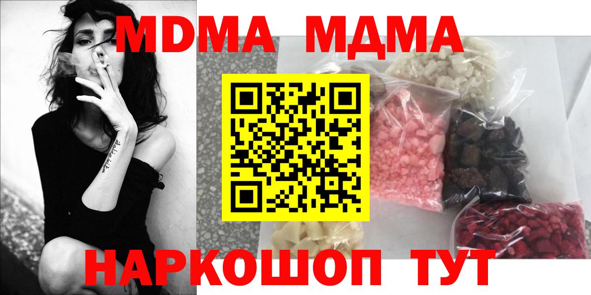 Серпухов  МДМА Molly  Вход с VPN  МДМА  MDMA VHQ 
