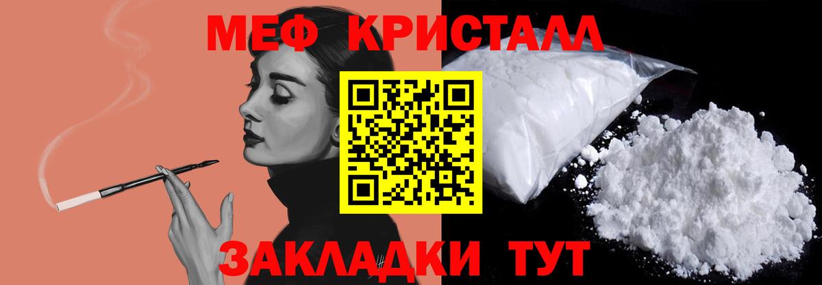 МЯУ-МЯУ кристаллы  Мефедрон  Мефедрон  Вход с VPN  даркнет сайт  Меф 4 MMC  Серпухов 