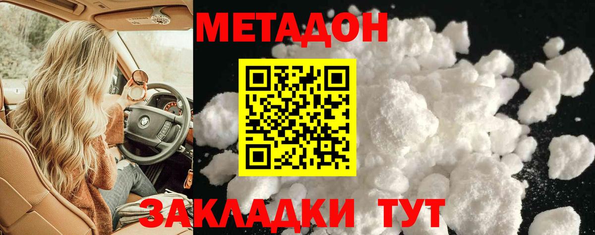 Метадон мёд  Вход с VPN  Серпухов 