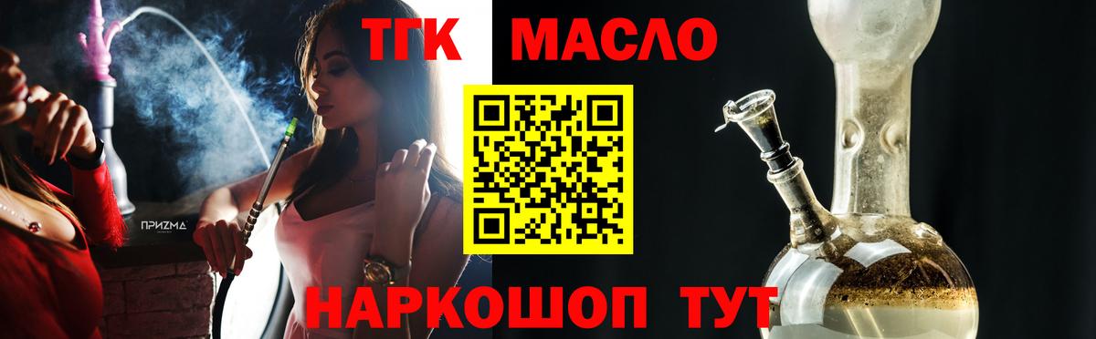ТГК гашишное масло Серпухов