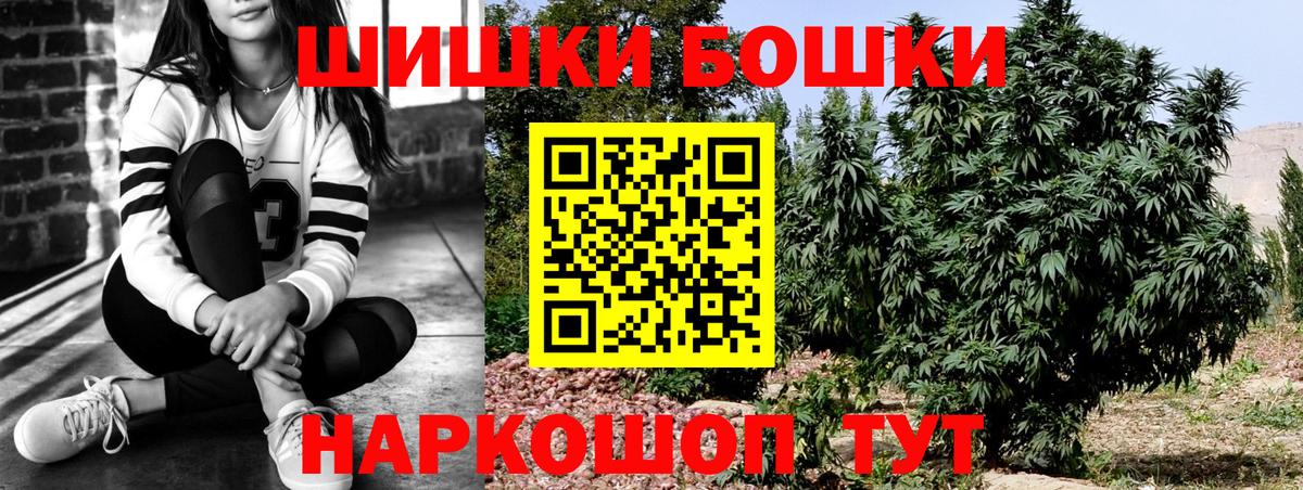 Конопля марихуана  Вход с VPN  Бошки Шишки Amnesia  Серпухов 